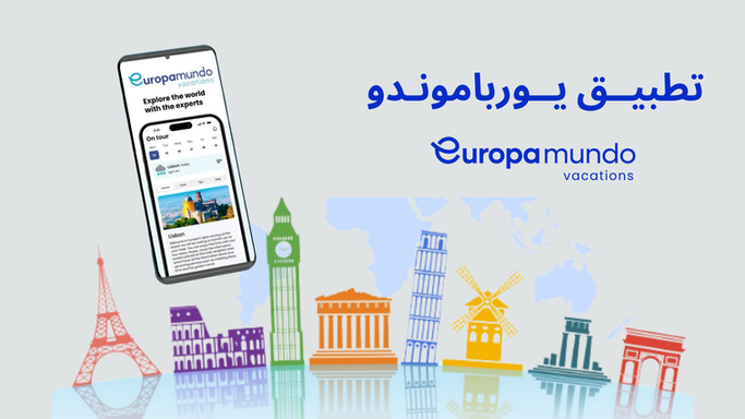 كيفية عمل تطبيق يوروباموندو